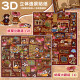 Large version 13.0 Pibao Village Detective Series miniature scene landscaping stickers handmade DIY 2.5d three-dimensional stickers