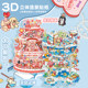 Senyou Super Large Version 3.0 Landscaping Sticker Three-dimensional Cabin Sticker DIY Storage Decompression Killing Time Sticker