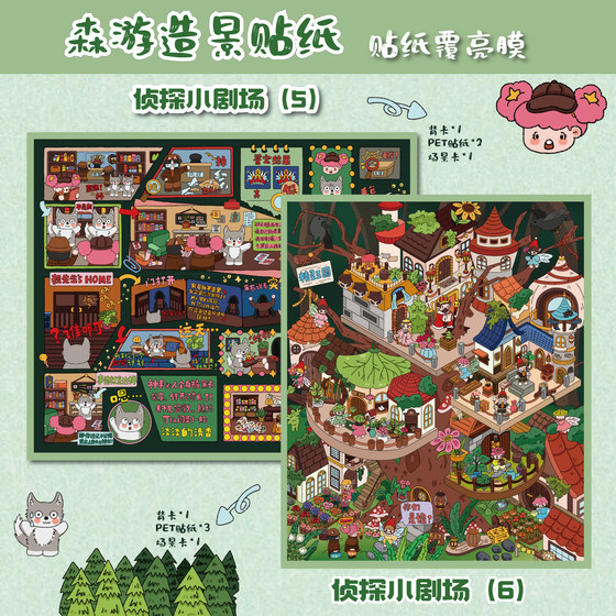 Senyu New Product Large Edition 33.0 Detective Third Edition Storage Landscaping Sticker Three-dimensional Sticker Unzipping Toy Sticker