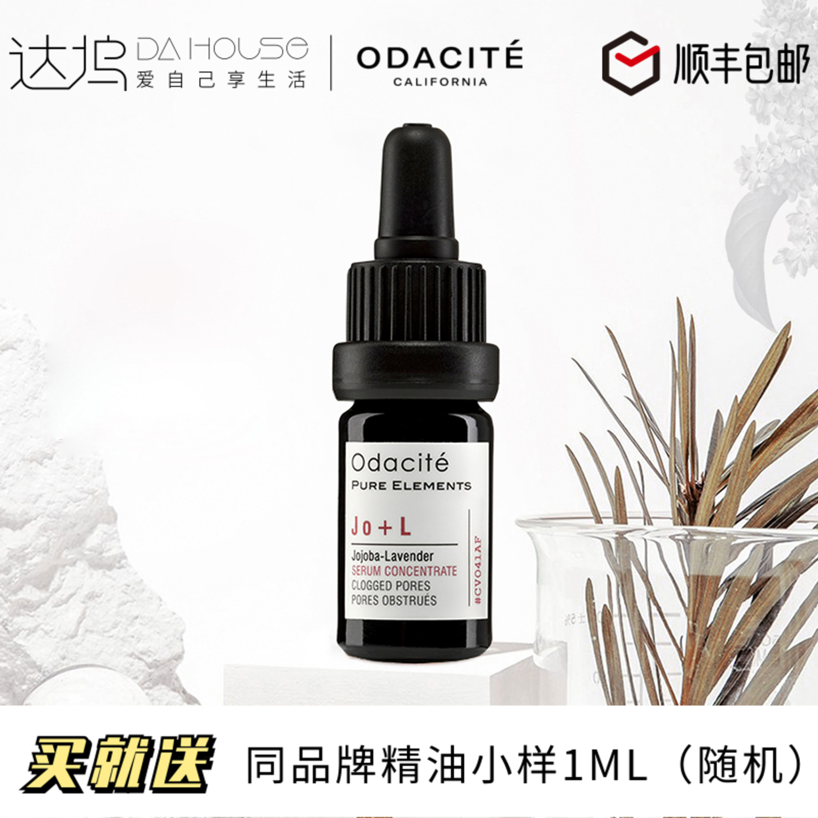 Odacite Jo L Jojoba Oil Lavender Oil Balance Oil Pore Clear Essence Oil 5ml