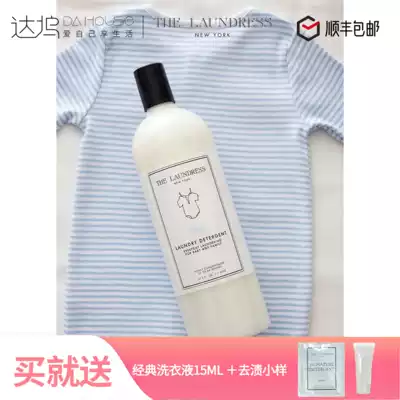 THE LAUNDRESS Baby newborn children's clothing laundry detergent underwear underwear detergent without fluorescent agent