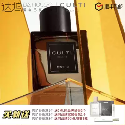 Italy CULTI DECOR five-star hotel bedroom home room fire-free aromatherapy rattan extension incense