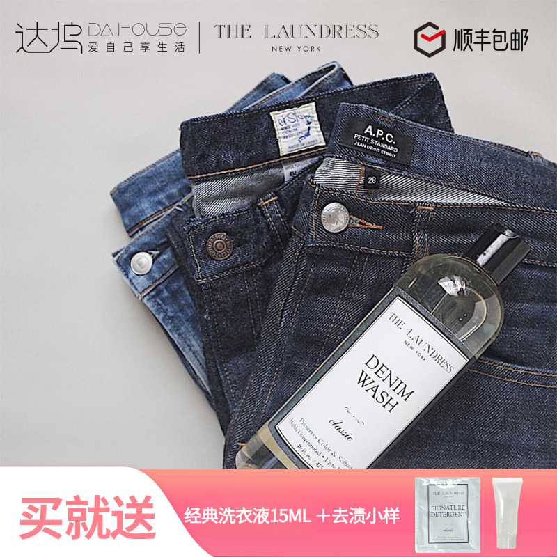 THE LAUNDRESS JEANS LAUNDRY DETERGENT SOFT PANTS Classic FRAGRANCE denim CLOTHING