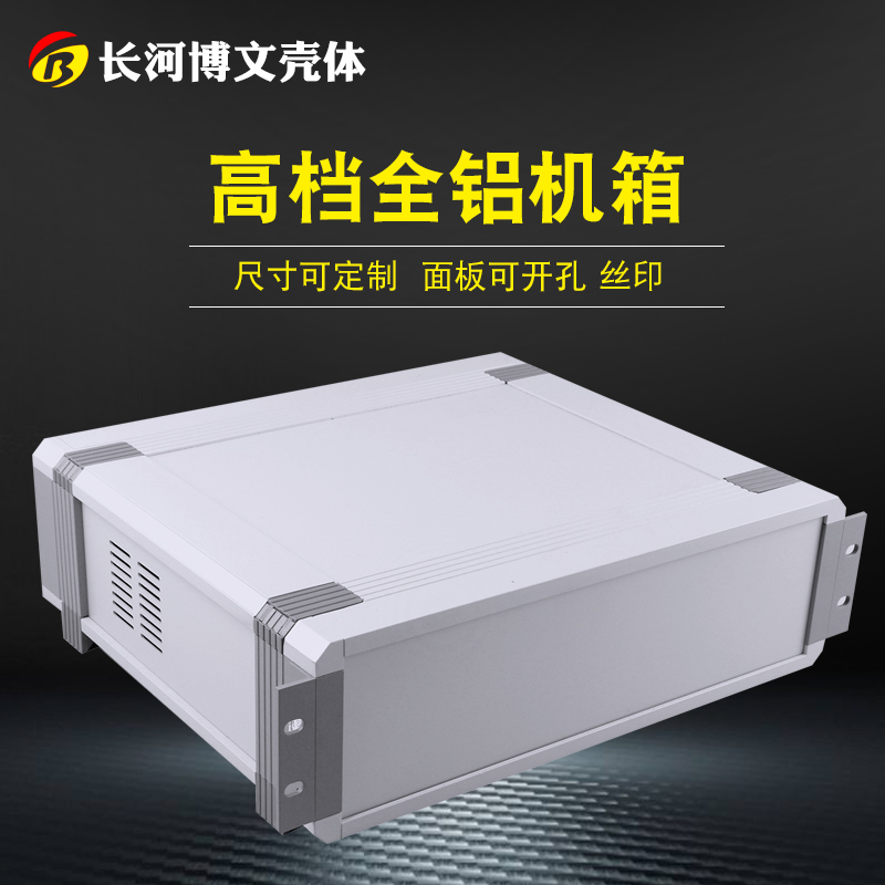 Net Red Host Shell Full Aluminum Alloy High-end Meter Host Shell Experiment Tester Table Host Shell Meter Shell Instrument Shell