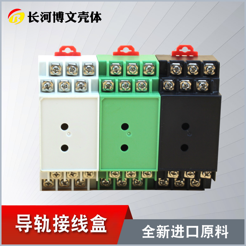 Special sale cassette mode combination shell standard rail type electrical box industrial control box instrument shell isolator