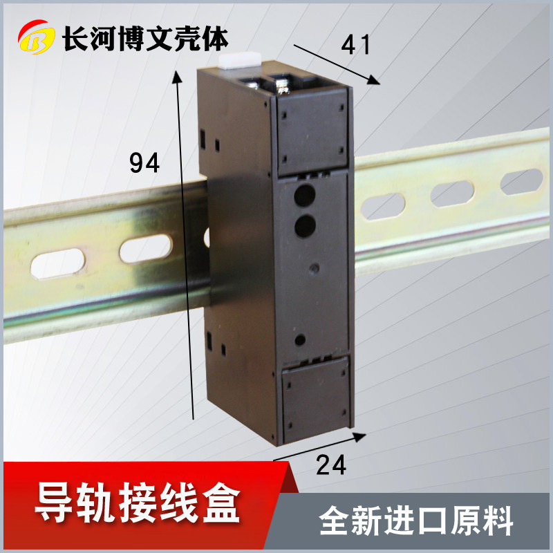 Special selling cassette model combined shell standard rail type electrical box work control box meter housing isolator