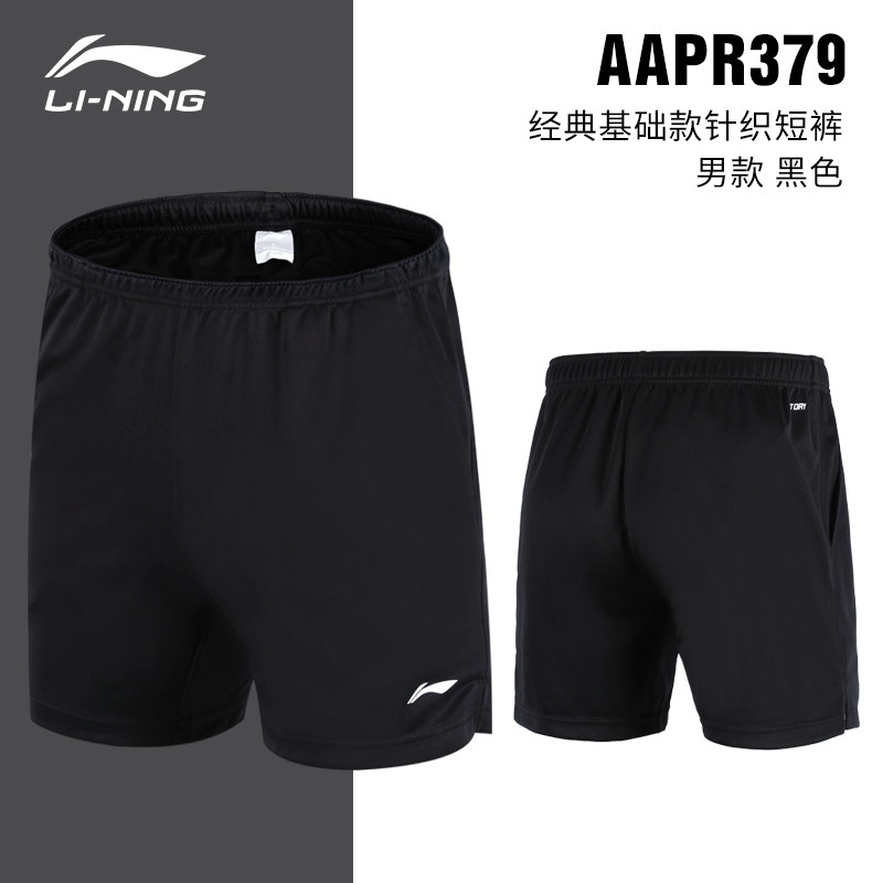 ชุดกีฬาแบดมินตัน Li-Ning แท้ กางเกงขาสั้นสำหรับเล่นกีฬาแบบยูนิเซ็กซ์ กางเกงแห้งเร็ว กางเกงแบดมินตันสำหรับฝึกซ้อม Aapr379