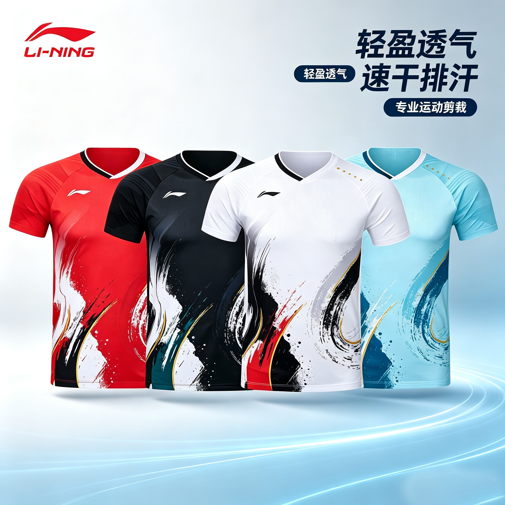 เสื้อเจอร์ซีย์แบดมินตัน Li-Ning เสื้อแข่งขัน สไตล์ทีมเยาวชนระดับชาติ ใส่สบาย ระบายอากาศได้ดี แห้งเร็ว แขนสั้น กีฬา Aayw119
