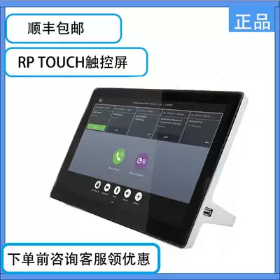 Polycom Politon RealPresence Touch Pad desktop Touch Touch Touch panel control screen