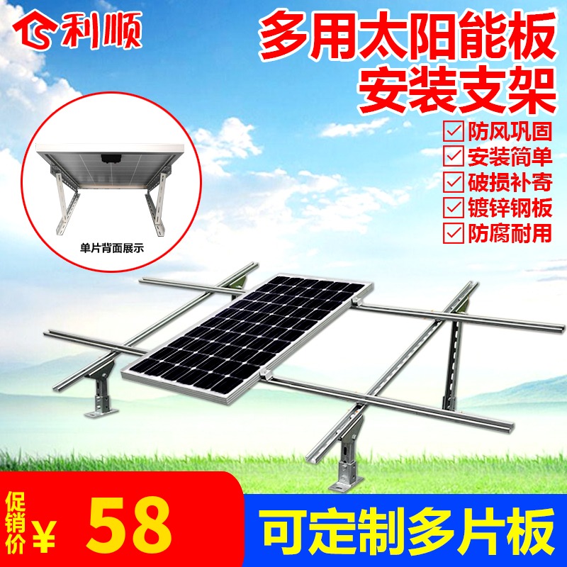 Household solar panel bracket Battery photovoltaic roof installation stable fixed protective shelf Aluminum alloy universal