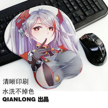 Mouse pad Wrist support Wrist pad Mens home beauty anime two-dimensional silicone pad collapse 3dva computer mouse pad