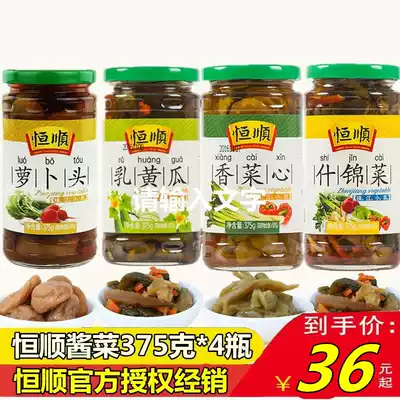 Zhenjiang specialty Hengshun Pickles combination milk Cucumber Coriander coriander heart Jinzhen vegetable Luo Bu head 375g * 4 bottles