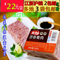 Zhenjiang specialty source spring meat Crystal meat 240 grams factory price direct cooked pork cold cuts 2 bags