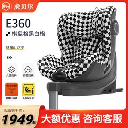 Hbr Hubeier E360Pro Rotate kids Safety Seat 0-12 Years Old Baby Car Isofix Ventilation