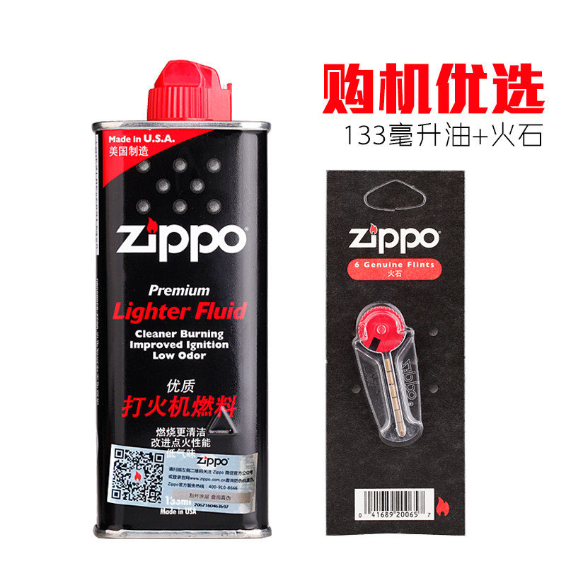 Dầu nhẹ Zippo chính hãng Hoa Kỳ chính hãng lắp ráp phụ tùng dầu lửa amiăng lõi Zippo dầu hỏa - Bật lửa bật lửa độc