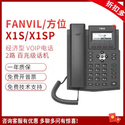 Fanvil Orientation X1S X1SP Network IP telephone POE Desktop VOIP Landline 2-line SIP Business office