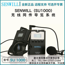 Senwei SU1000 Wireless Explaler Conference Administration Receives Bluetooth Style Business Tour Guide Explaler