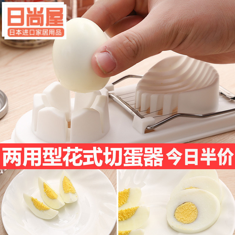 Japan imported egg cutter tool Stainless steel egg separator Cutting fancy slicing kitchen egg pine egg separator