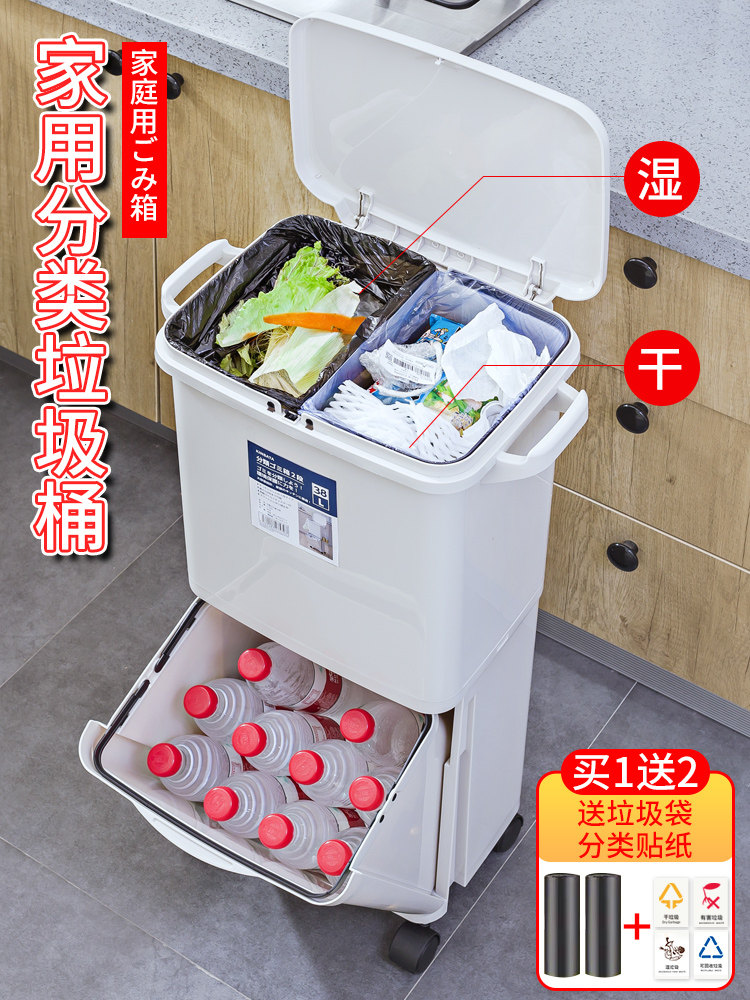 Classification trash can Household with lid Japan large label sticker Creative double-layer kitchen dry and wet separation trash can