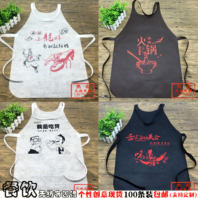 Disposable non-woven apron Internet celebrity funny simple delivery adult baking to eat hot pot crayfish barbecue catering