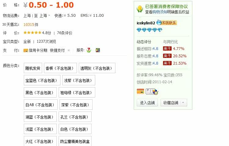 Connecteur pour téléphone portable - Ref 323087 Image 21