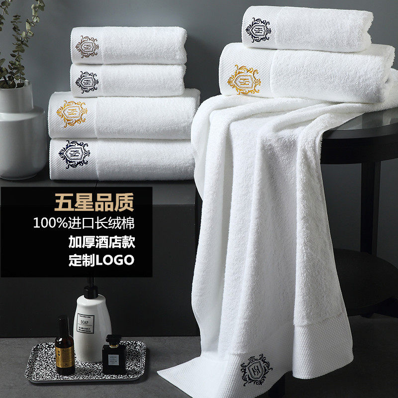 Five-star hotel bath towel hotel white cotton household water absorption Men and women's special cotton custom logo beauty salon