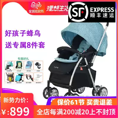 Good child Hummingbird Kuanshu version C826 baby stroller winter and summer ultra-light folding shock stroller can sit C828