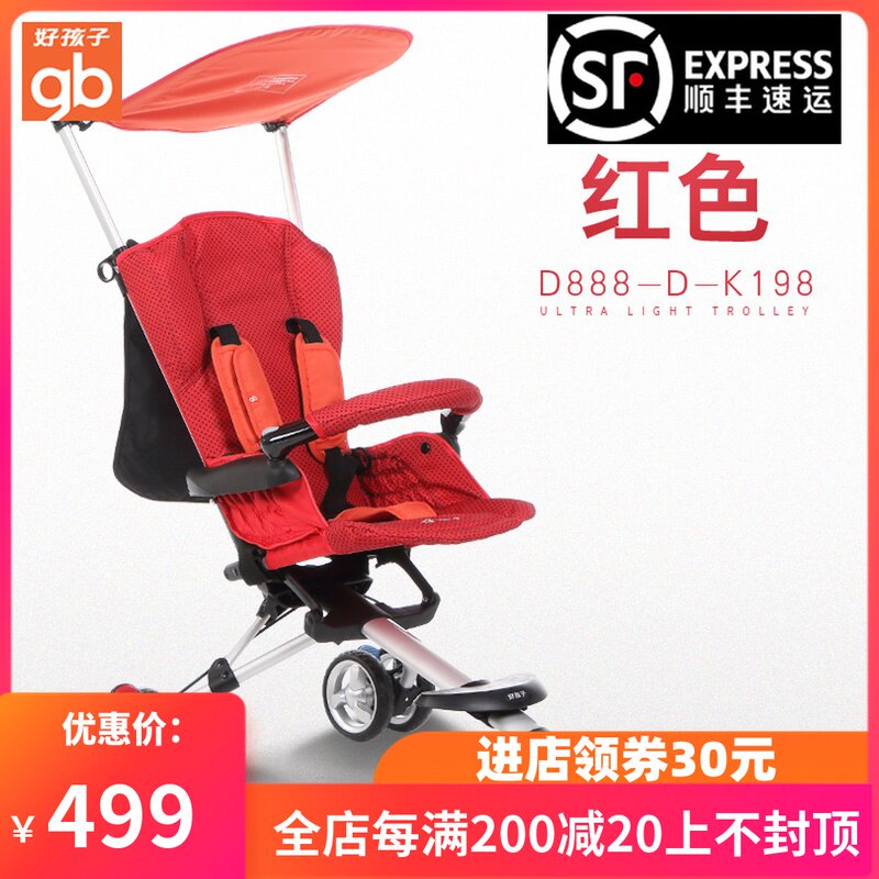 GB good kids stroller pocket car umbrella car walk baby kids super light fold super stack portable baby stroller D888