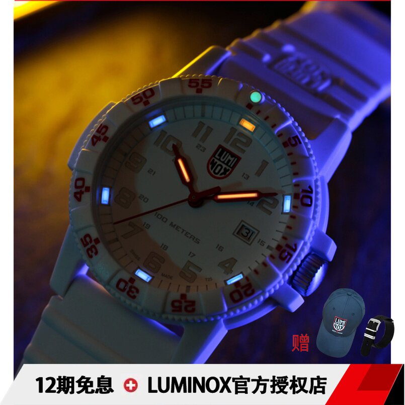 Swiss line goods Luminox0327 Remino when white red students light sports night run waterproof luminous military watches