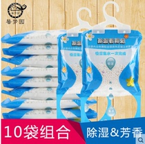 10-pack wardrobe can be hung dehumidification bag room mildew box desiccant moisture-proof agent indoor aromatic moisture absorbent dehumidification