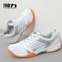 Huili new badminton shoes sneakers women's shoes men's shoes table tennis shoes wear-resistant beef tendon bottom breathable tennis shoes