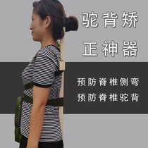Humpback prevention military posture correction cross back men and women Adult chest belt body artifact correction child harvest