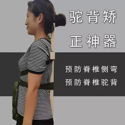 Humpback prevention military posture correction cross back men and women Adult chest belt body artifact correction child harvest