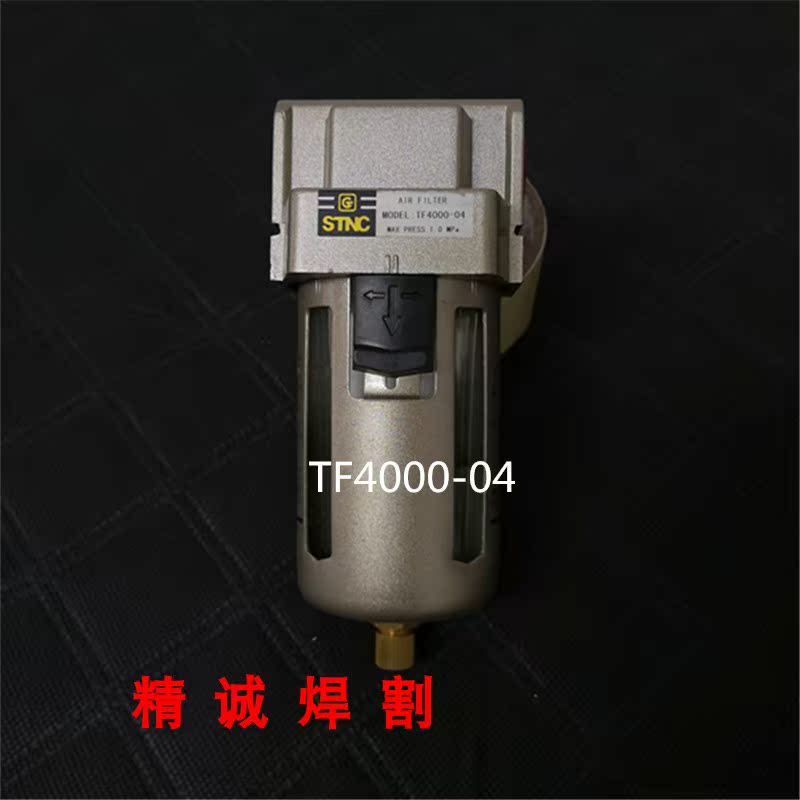 STNC Sonoworker TF4000-04 Automatic Drain Air Filter Oil-Water Separator