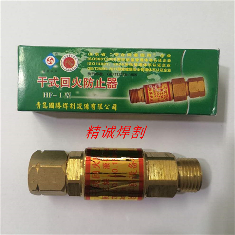 Qingdao Guosheng HF-1 acetylene liquefied petroleum gas dry wipe tempering retainer tempering valve tempering device All copper