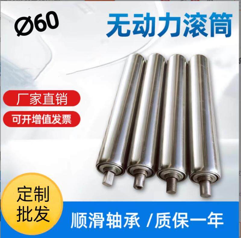 Manufacturers direct sales custom mass diameter 60 stainless steel no power roller roller roller