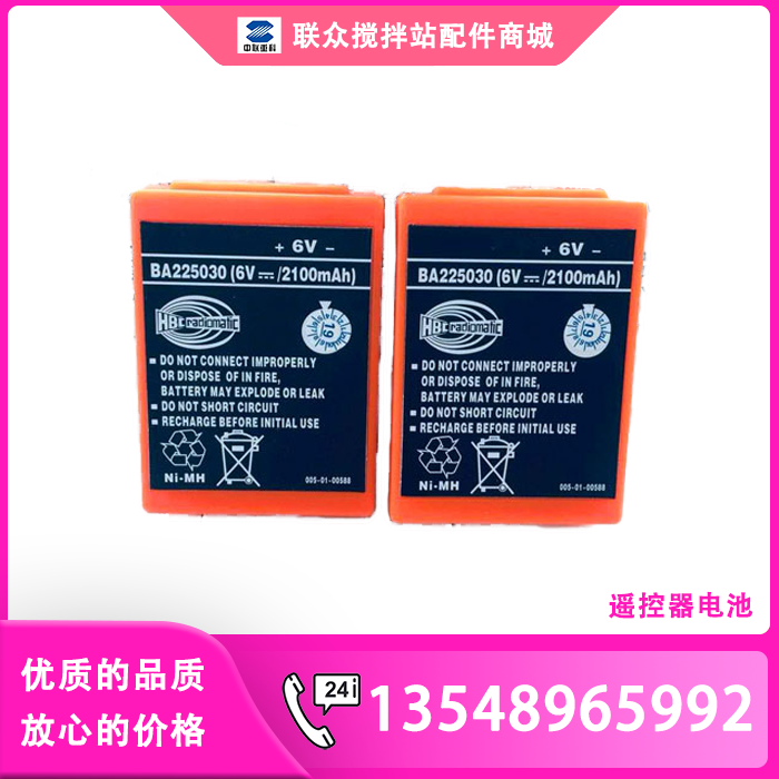 Middle UN General Assembly milliamdurable Durable Pump car remote control battery three-one-KeShang battery HBC2100 charger
