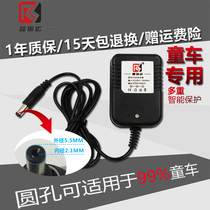 6V Stroller charger Beetle childrens childrens toy electric motorcycle battery small yellow power adapter