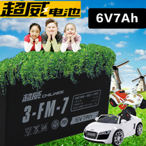 Chaowei stroller battery 3fm7 four-wheeled electric car three-wheeled remote control car motorcycle battery 6v7A 20hr