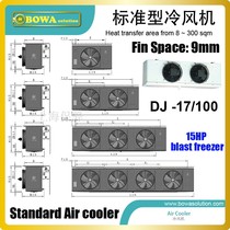 100-square-meter low-temperature air cooler matches 4G-20 2Y D4DT-220X HG5 945-4 and H2500CS