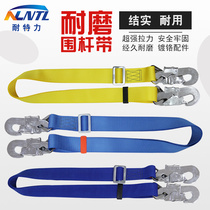 Net force climbing rod tree climbing insurance belt Reinforced thickened wear-resistant electrical safety around the rod belt Aerial work holding rod belt