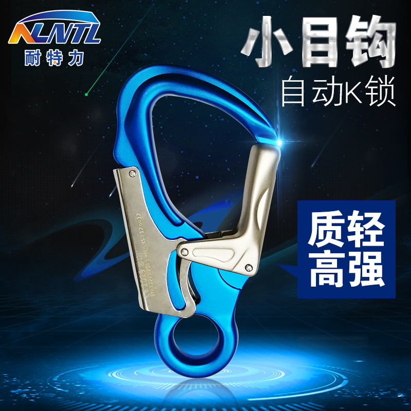 Nettli small mesh hook outdoor climbing main lock carabiner safety hook Fei Lada extends the safety hook for aerial work