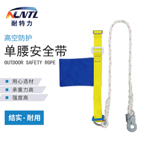 Single waist five-point lightweight air conditioning Aerial work insurance belt seat belt Outdoor construction electrician belt rope set