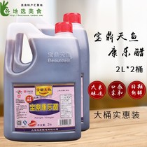 Shanghai Baoding Tianyu Recreation Vinegar 2L * 2 Bucket Steamed Dumplings Dipped in Vinegar Shrimp Crab Vinegar House Fried Vegetable Season Sweet Vinegar