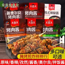 8 bags of big barbecue sauce 110g home Korean barbecue dipping sauce letdown sauce