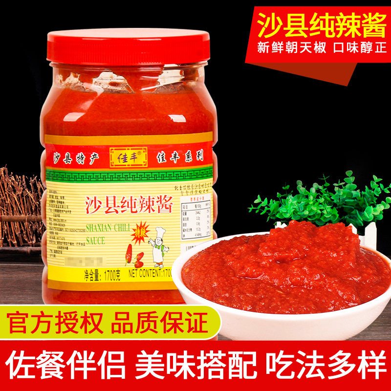 Authentic Jiafeng Chaotian pepper chili sauce restaurant with Fujian Shaxian snack seasoning bibimbap hot sauce commercial
