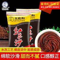 Wang Zhi и паста из красной фасоли 500G*2 сумки дома пельмени осли раскатанной пасты фасоли запеченные закуски, домашние начинки хлеба