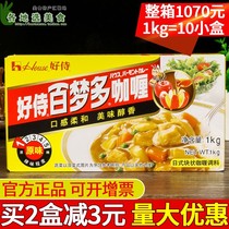 Good servant Bai Mengdo Japanese Curry block original 1000g commercial 1kg Curry fish egg beef chicken rice
