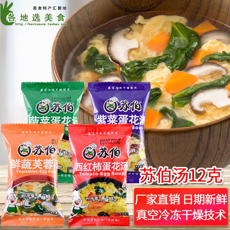 Subo soup spinach egg soup 12g*50 bags of hibiscus fresh vegetable soup bags Convenient instant instant soup is more affordable than 6g