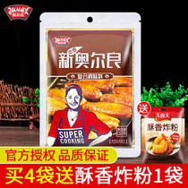 3 packs of Jumex New Orleans grilled chicken wings marinade strong 110g home fried chicken grilled fish barbecue dressing
